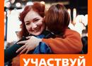 Международная Премия #МЫВМЕСТЕ