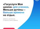 Дневник остался дома? Больше это не проблема